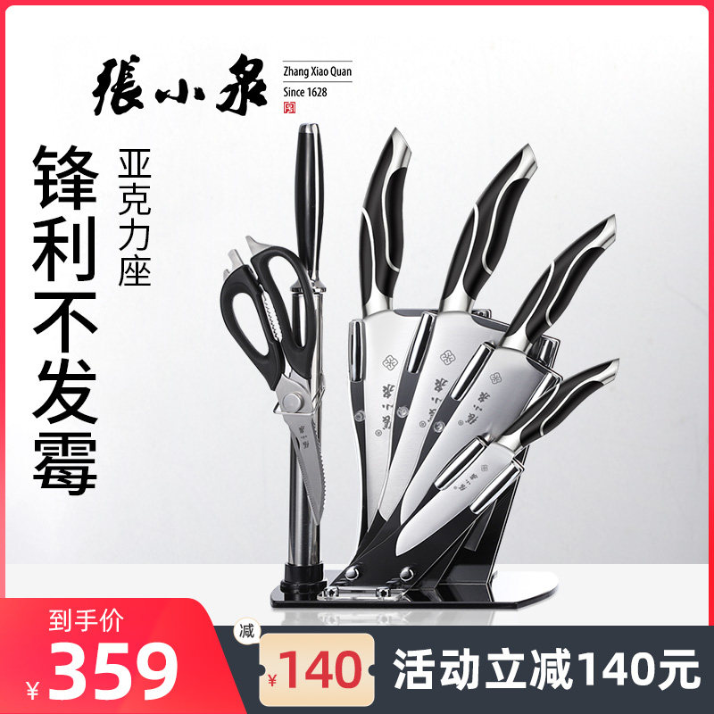 Zhang Koizumi transparent acrylic knife holder kitchen knife suit integrated knife cut kitchen knife chopped bone knife water fruit knife household cover knife