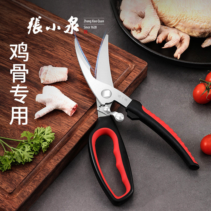 Zhang Koizumi Chicken Bone Scissors Kitchen Cut Chicken Duck Goose Bones Professional Tick Bone to bone Scissors Commercial Collarbone Chicken Fin Cut