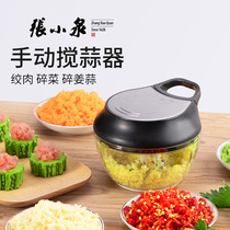 Zhang Xiaoquan Cutting Vegetable Kitchen Divine Artifact Lara Multifunctional Crusher Cutting Meat Fillet Cutting Garlic Cutting Celery Strainer