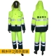 Tongxiang Sanitation Rainwear Set (только для групповой покупки вам необходимо связаться с обслуживанием клиентов)