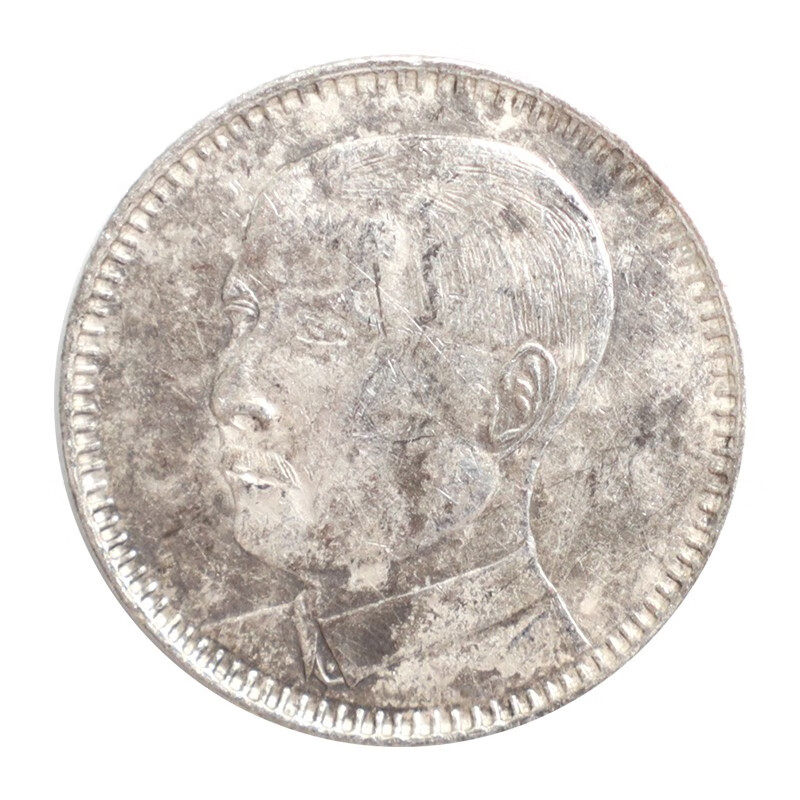 Hello★百貨店即売会【中国古銭】中華民国 十八年 孫中山　1929年 Hello様専用☆百貨店即売会【中国古銭】中華民国 十八年 孫中山 1929年
