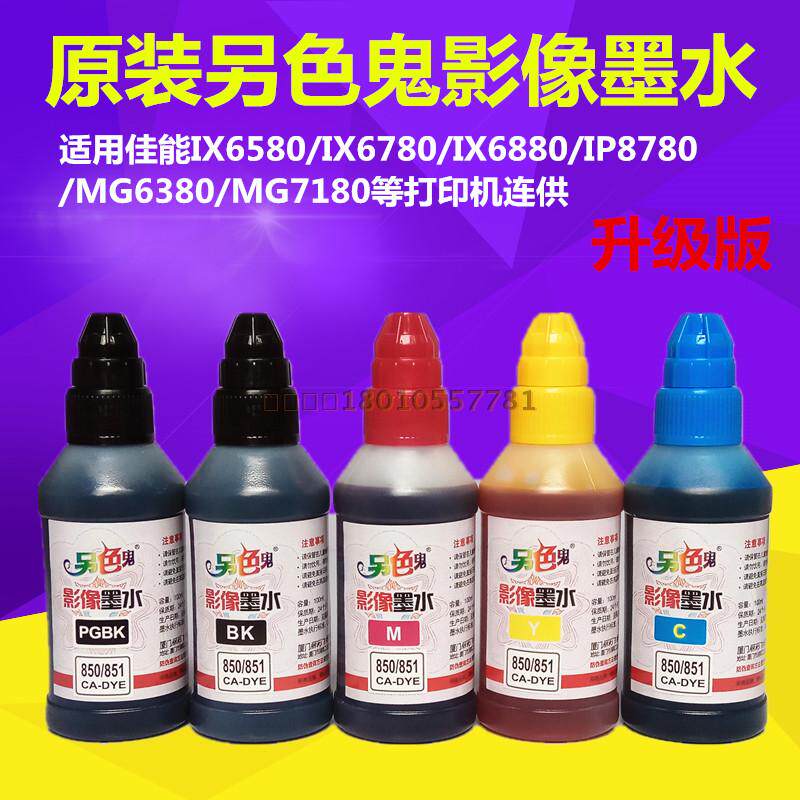 Original another color ghost company for ink suitable for Canon 850 851 ink cartridge IX6780 IP8780 printer ink