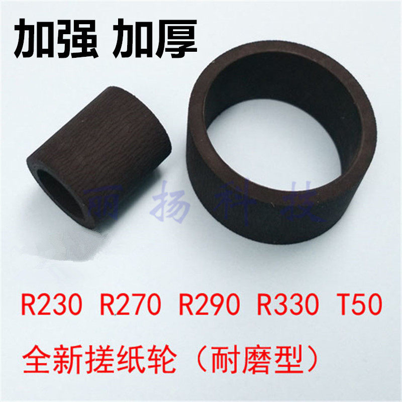 L360 reinforced thick paper pickup wheel suitable for Epson L805 L801R330R230 printer feeder