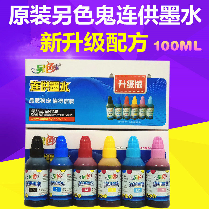 Another color ghost ink is suitable for Epson R230R330 1390 six-color 100ML inkjet printer continuous ink supply system dedicated