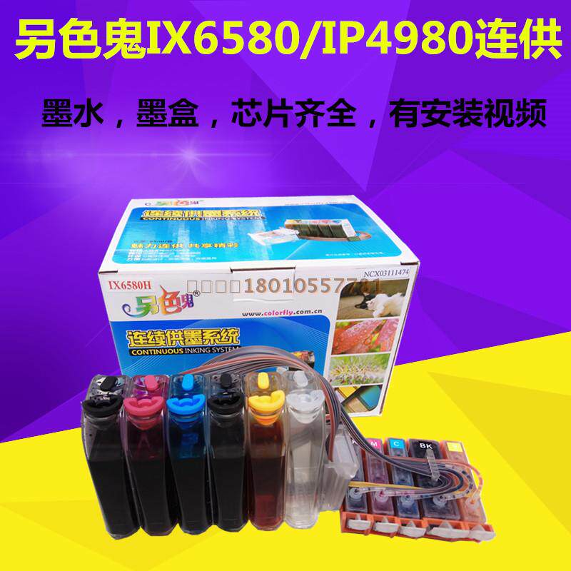 Original color ghost IX6580 continuous ink supply system for Canon Canon IP4980 ink supply system 825 826 ink cartridge