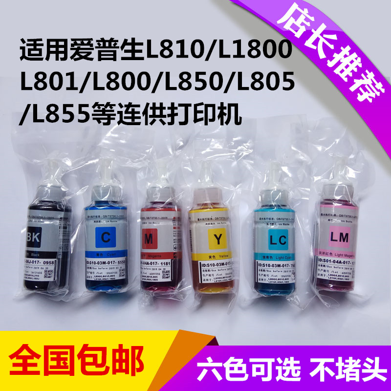 Mực đặc biệt bốn màu cho Epson 672L360L 310L351L365L1300L301 cho máy in - Mực mực in laser