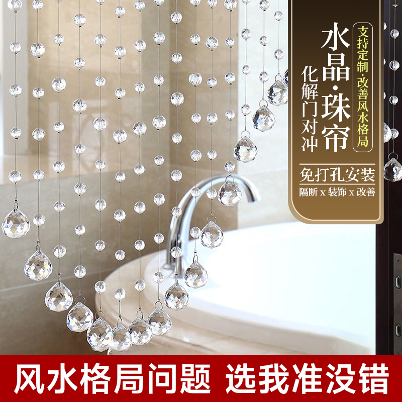 Crystal Bead Curtain Partition for Living Room, Hallway, Bedroom, Curtain, Door Curtain, Finished Product, Entrance, Bathroom, Half-Hanging Curtain, No Drilling Required