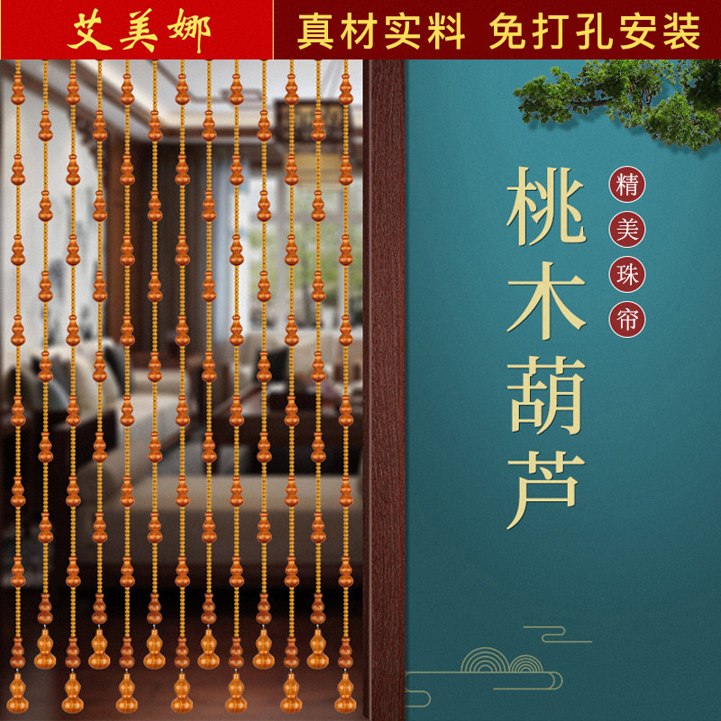 Peach Wood Hyacinth Door Curtain Home Bead Curtain Crystal Partition Living Room Genguan Make-up Room Curtain Free of perforated bead curtain