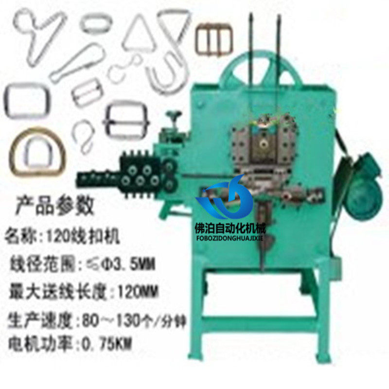 S-type buckle machine, wire forming machine, carabiner crimping machine, welding machine, looping machine, barrel ear forming All