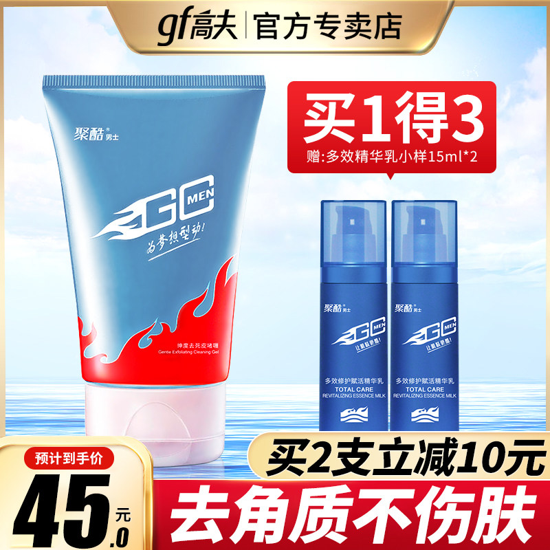 Poly Cool Men Die Leather Wash Face Milky Face Gently keratinocytes Deep Cleansing Moisturizing Moisturizing and moisturizing the face gel