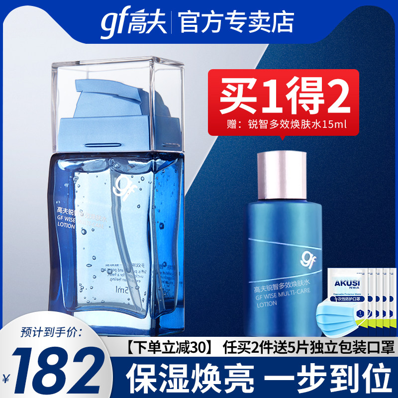 gf Gauff men special Skin Water Sharp Multi-Effect Rejuvenate water control Oil moisturizing moisturizing and skin-care products Crown