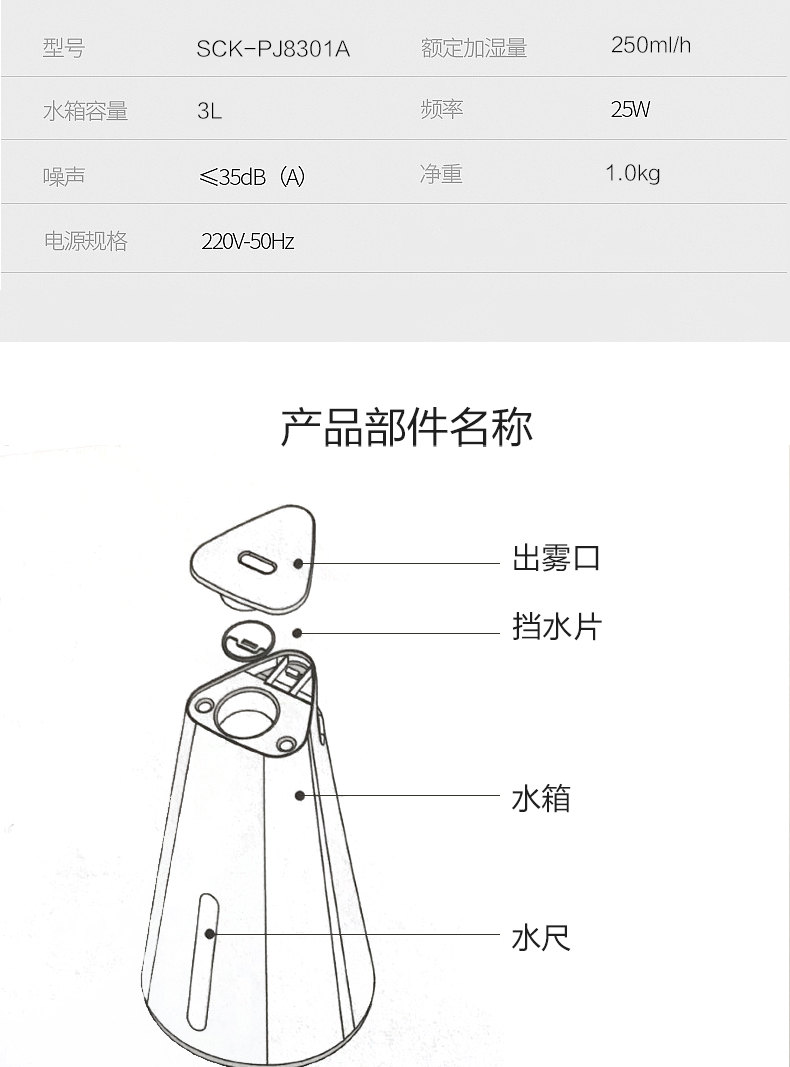 海尔加湿器_04.png
