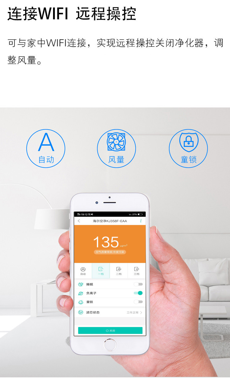 海尔冷触媒空气净化器家用母婴卧室去除甲醛二手烟智能静音办公室-tmall_10.jpg