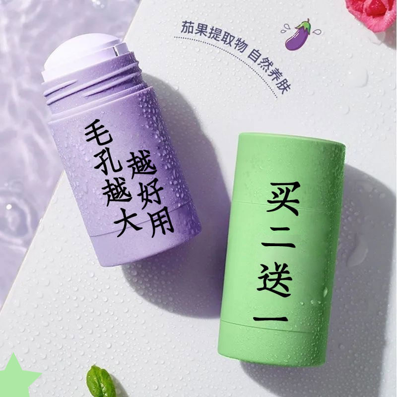 Kuchen's sale exploits the pores to drain dirty things like a spat, go to facial pores and trash and buy 2 to send 1