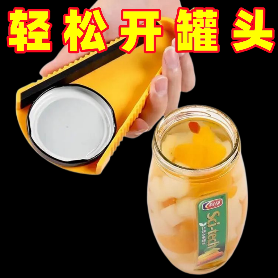 Screwing Lid Universal Bottle Opener Multifunction Home Screwing Bottle Cap Opener Cans Screwing Lid Manually Open Lid God-Taobao