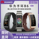 Huawei, браслет, водонепроницаемые универсальные наушники подходит для мужчин и женщин, есть синхронизация с телефоном, bluetooth, 2 в 1, отслеживает сердцебиение, бизнес-версия, официальный продукт