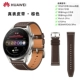 Huawei, часы, оригинальный ремешок для часов, из натуральной кожи, 22мм