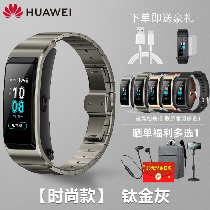 B5 Bracelet Titanium Silver Gray Single Strap 21 Choice 1 + Brand Charging Head + FilmHuawei Bracelet B5 motion intelligence Bluetooth headset B6 two-in-one conversation Telephone Wrist watch B3 Youth Edition Step count run waterproof Android Apple currency 4 pro mobile phone multi-function Original quality goods