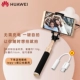 Базовая модель Huawei Selfie Black Gold [Отправить 3,0 круглые отверстия в Tepy-C Ротационную проводку]