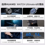 Консультация и получение большого количества Huawei Watch Watch Ultimate Master Master Profession