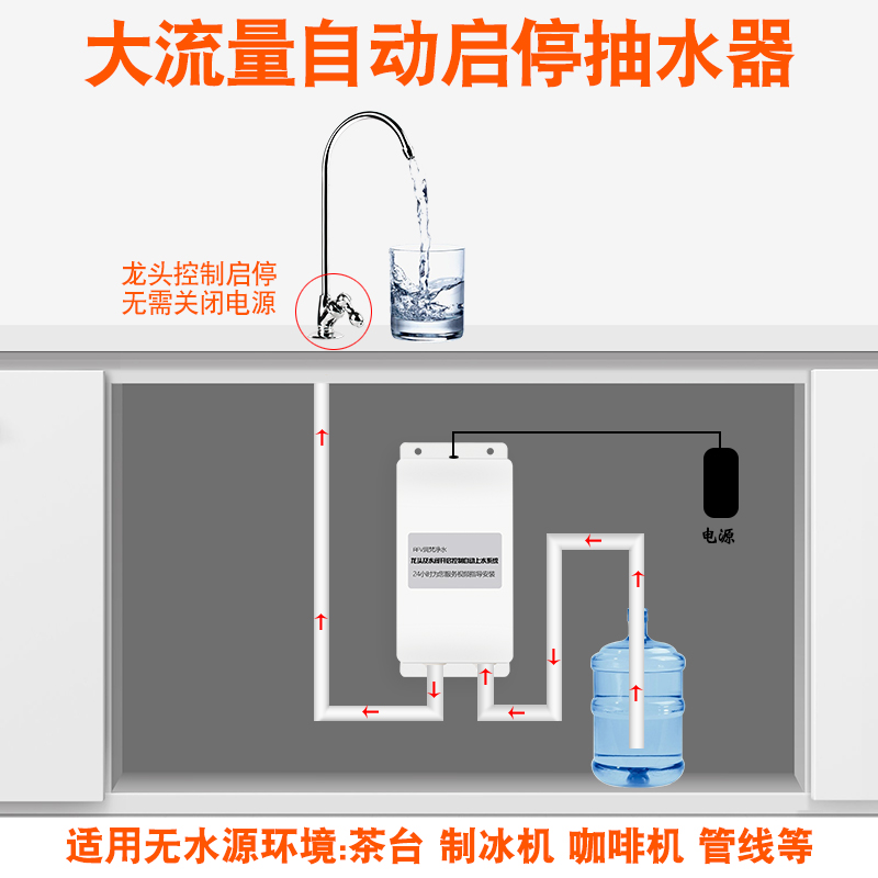 Home Cuisine Bottled Water Electric Pumping Water Pump Kitchenette Water water Sheung Shui Water suction head start-stop pipeline retrofit