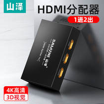 SAMZHE HV-502W HDMI one-in-two-out distributor supports 3D4K digital HD Video