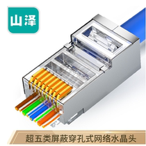 Shanze (SAMZHE)PCKT610 six types of shielded perforated network Crystal Head CKT5100 Super Five unshielded