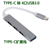 For Huawei MateBook13 14 expansion dock Apple computer typeec one drag four USB3 0 extender head