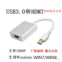 USB to HDMI converter Computer adapter Projector display usb3 0 to HDMI HD connection