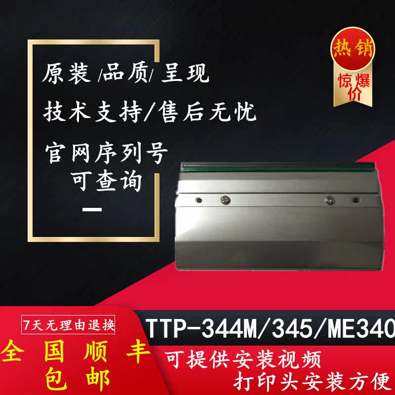 Brand new original TSC TTP-344M 345343 ME340 246 Bar code printing head 