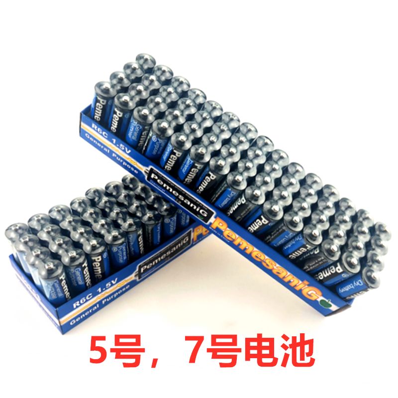 No. 5 AAA No. 7 Carbon Dry Battery Mouse Alarm Clock Tv Air Conditioning Remote Control Electronic Scale Clock Toy Battery