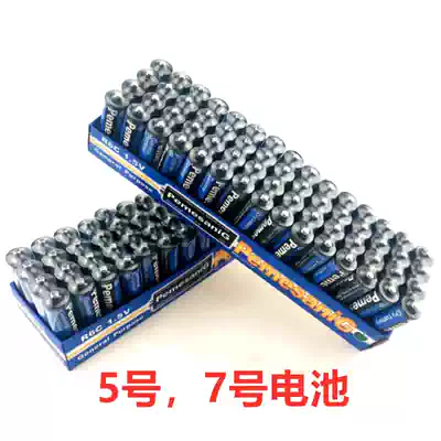 No. 5 AAA No. 7 carbon dry battery Mouse alarm clock TV air conditioner remote control electronic scale clock toy battery