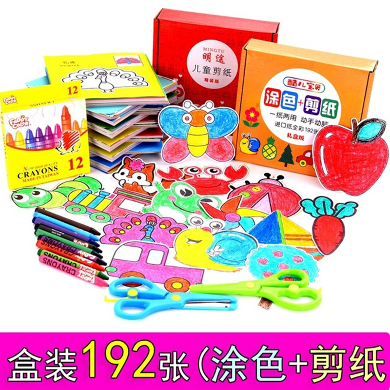 Children can coat color cut paper Kindergarten hand cut paper baby Puzzle Toy DIY made material All-Carnivals Color 3-6