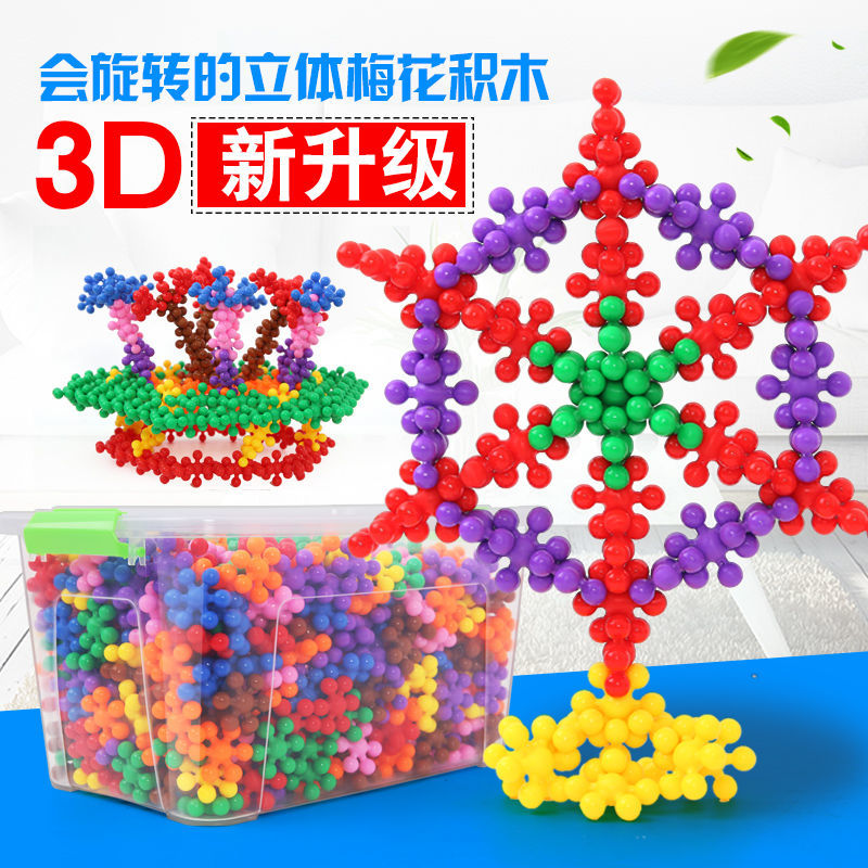 Kindergarten Boys and Girls Plastic Assembled Snowflake Plum Blocks 3-6 Years Old Children's Puzzle Best Early Learning Toys