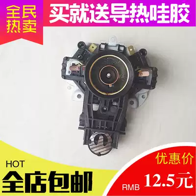 Supor Beauty's Pentium Triangle Jiuyang Electric Kettle Temperature Control Switch Controller General Accessories