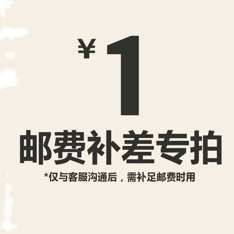 Yixinge Furniture) Supplementary shipping fee Difference hyperlinks How many shots are needed