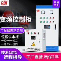 启变变频柜 PLC防爆变频柜器 ABB恒压供水柜4 5.5 37 45 55 75KW