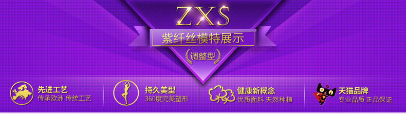 Sous-vêtement minceur PURPLEQIANSEZ - Ref 706512 Image 19