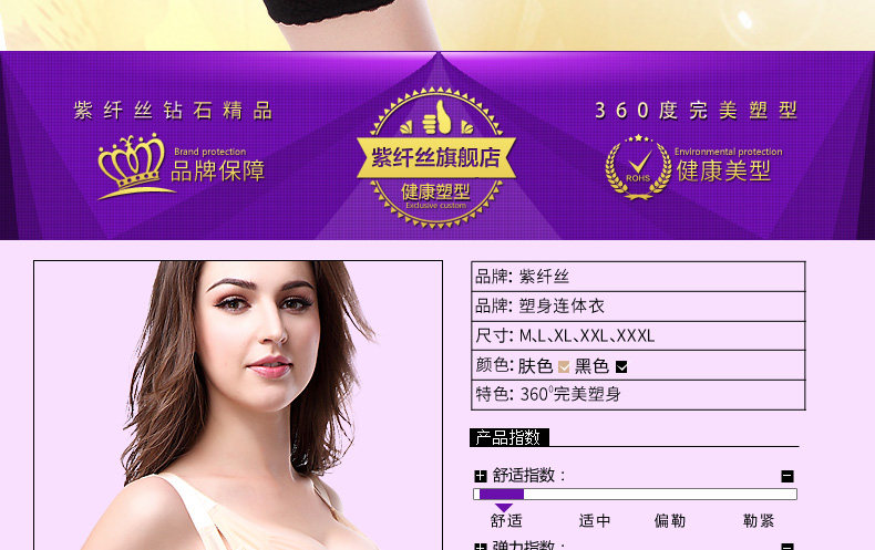 Sous-vêtement minceur PURPLEQIANSEZ en nylon - Ref 707380 Image 10