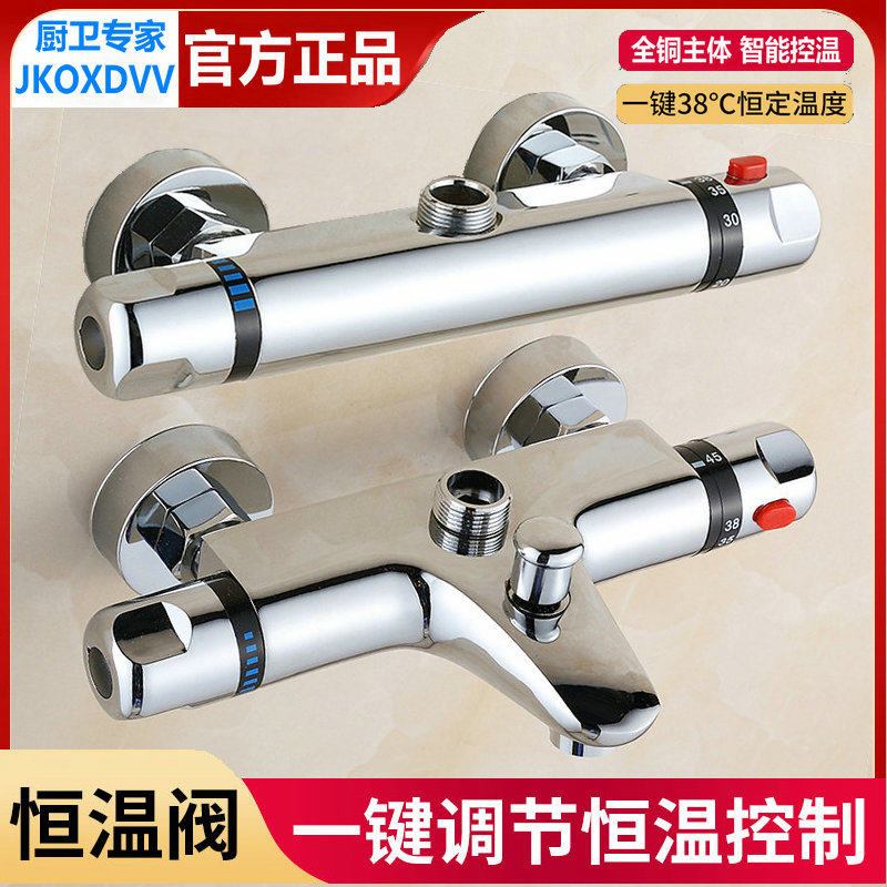 Jiumei King Intelligent Automatic Thermostatic Water Mixing Valve Full Copper Dark Shower Head Suit Solar Temperature-controlled Thermoregulation