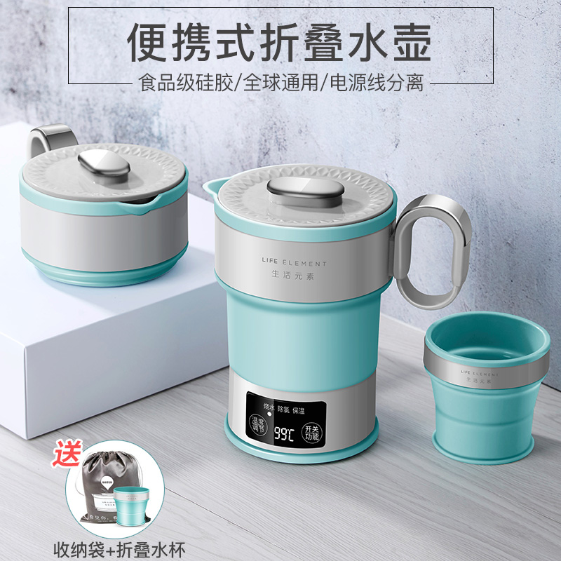 LIFE ELEMENT I4 Foldable Quick Cooker Travel Portable Electric KETTLE Kettle Household