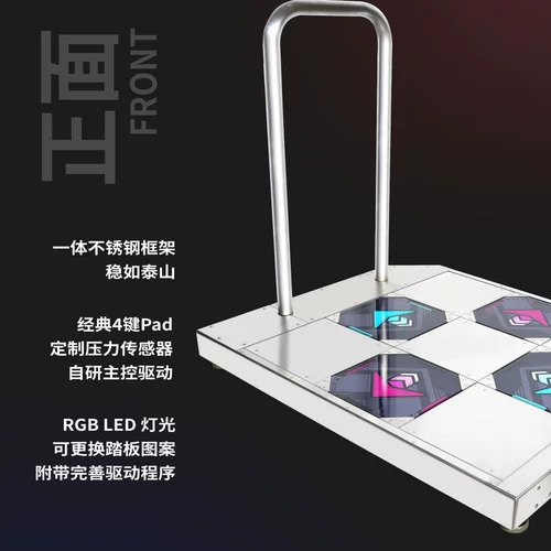 Контроллер Yuancon DancePad Танцевальная машина аркадного уровня Контроллер DDR Dance Dance Revolution