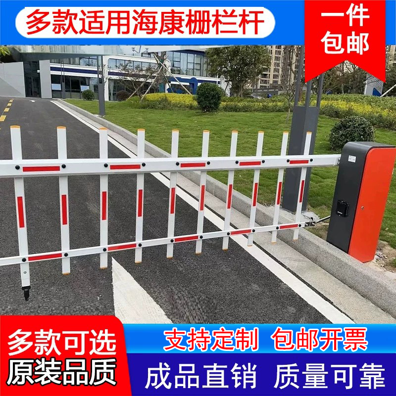 Thickened Fence Pole Hikvision Compatible Barrier Pole Aluminum Alloy Fence Parking Lot Thickened Lifting Double-Layer Barrier Pole