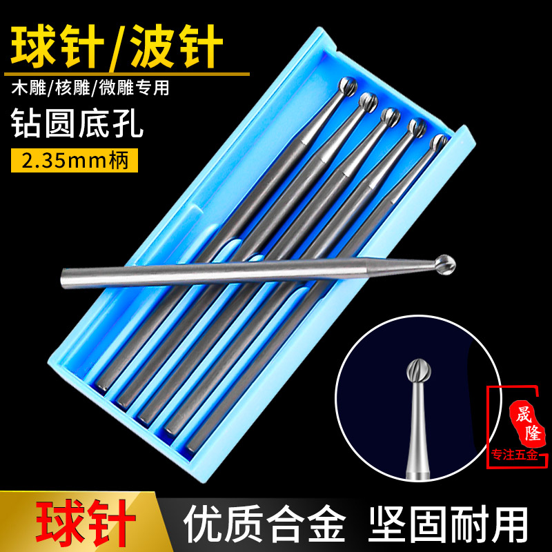 Germany imported milling cutter Gumei acupuncture machine wood carving stone carving olive stone carving carving knife head jewelry micro-inlaid wave needle