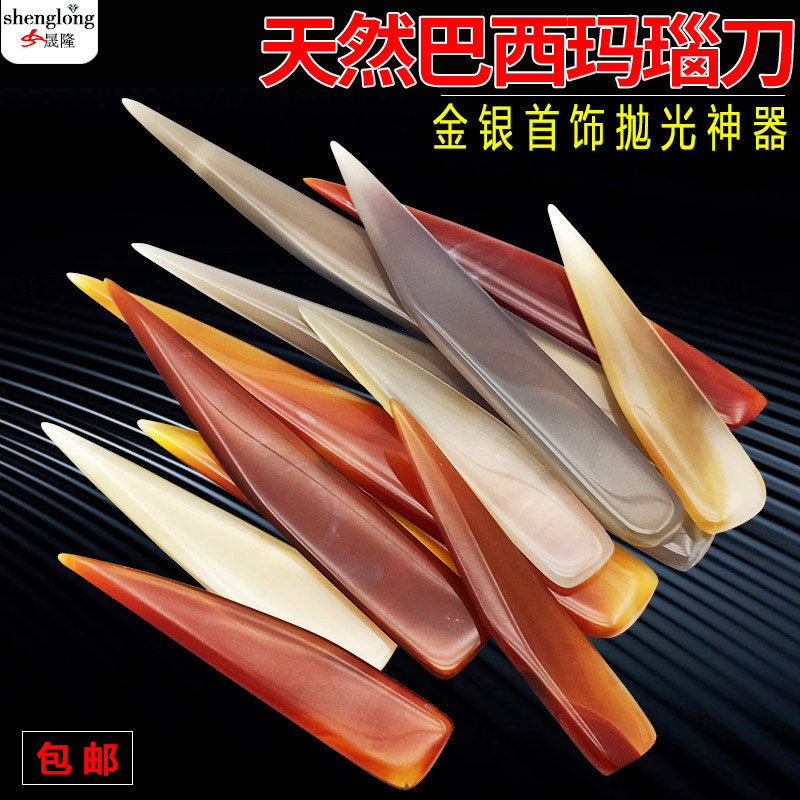 Agate knife polishing knife gold natural gourd embossing tool knife gold and silver ring bracelet jewelry processing tools