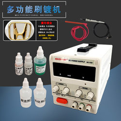 Car Electroplating Machine Brush Plating Pen Tool Interior Gold Plating Equipment Small Brush Plating Solution Bag Hardware Accessories Repair