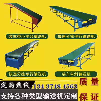 Line conveyor belt food grade conveyor belt small conveyor express logistics sorting line turning machine transmission belt