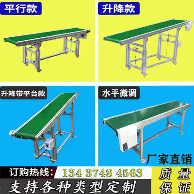 Customized assembly line small food conveyor belt belt conveyor express logistics loading and unloading climbing sorting conveyor belt