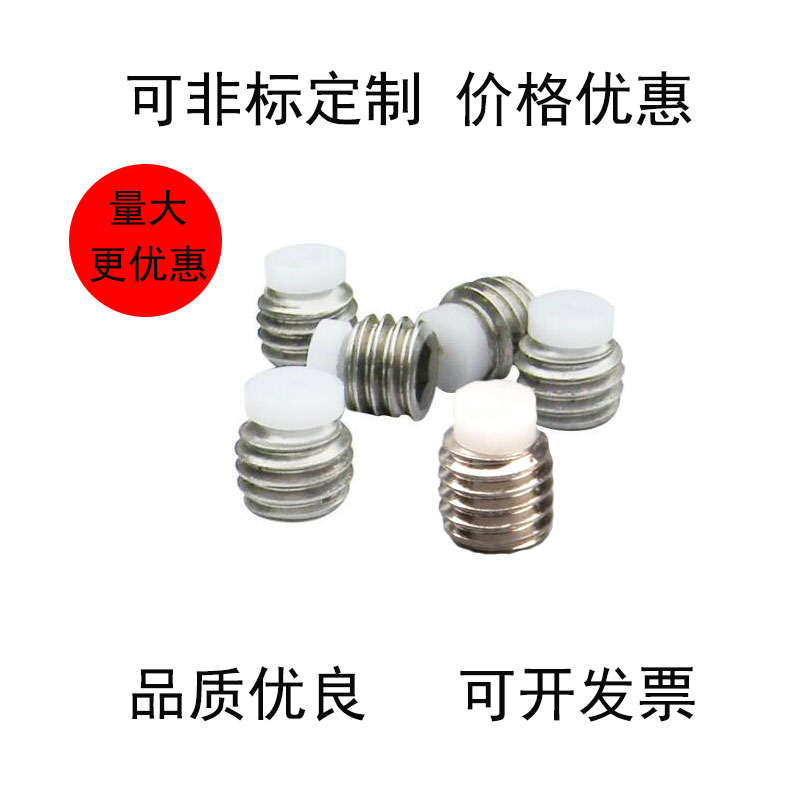 304 stainless steel plastic head wave bead POM nylon overhead wire rubber head plunger machine rice buffer screw M3M4