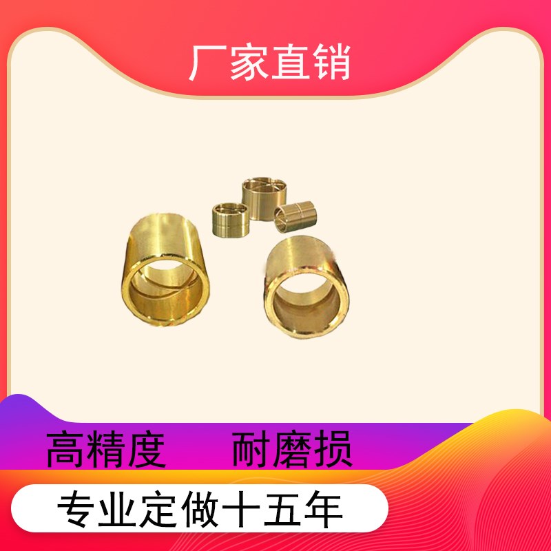Wear resistant brass sleeve mould bush shaft sleeve guide sleeve inner diameter 25 outer 30 30 35 40 40 bearing guide sleeve